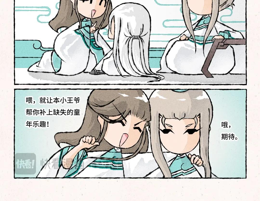 197.第197话 素雪醒了