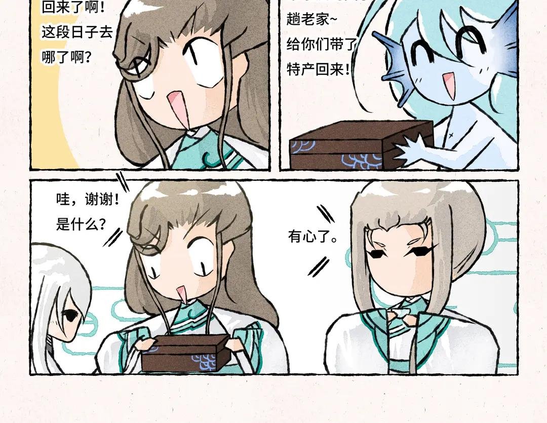 199.第199话 家乡特产