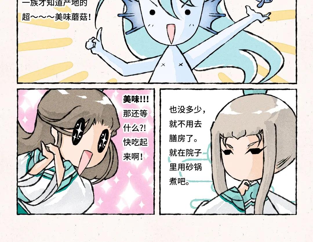 199.第199话 家乡特产