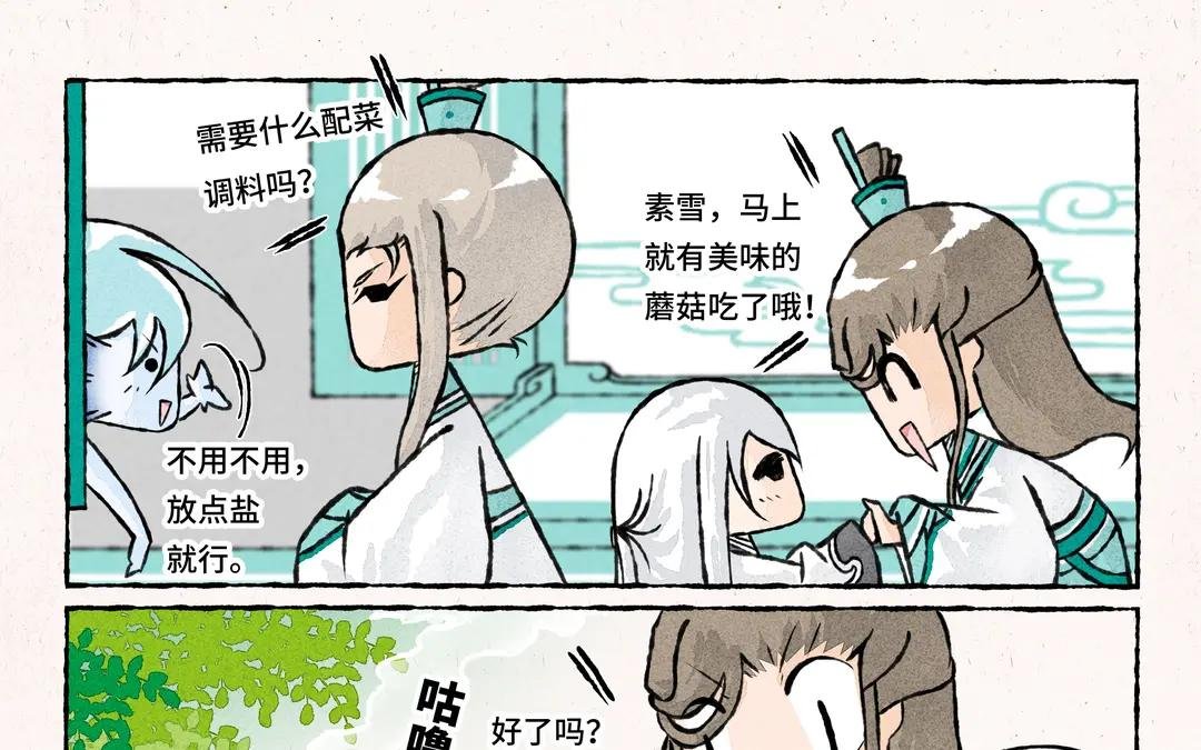 199.第199话 家乡特产