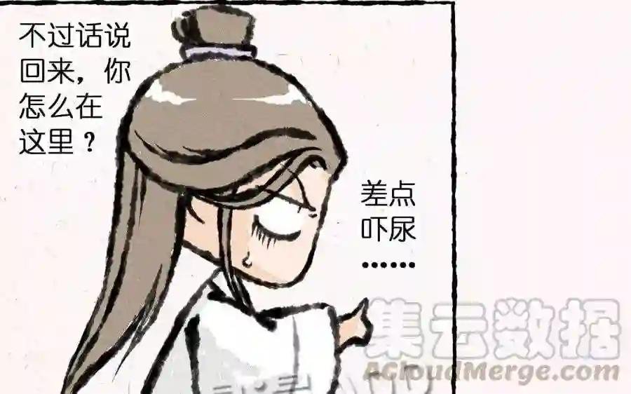 第2话 贴心小栗子