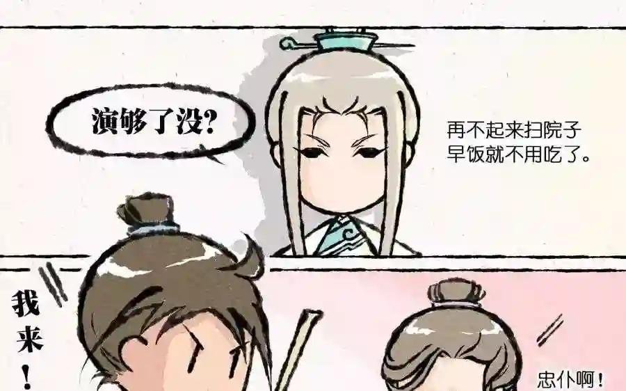 第2话 贴心小栗子