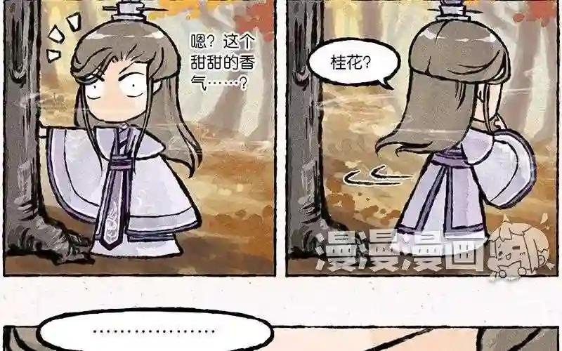 第20话 啧!不是野猪啊.