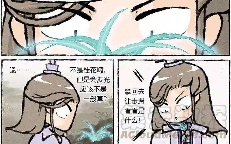 第20话 啧!不是野猪啊.