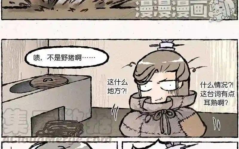 第20话 啧!不是野猪啊.