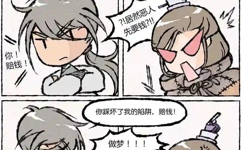 第20话 啧!不是野猪啊.