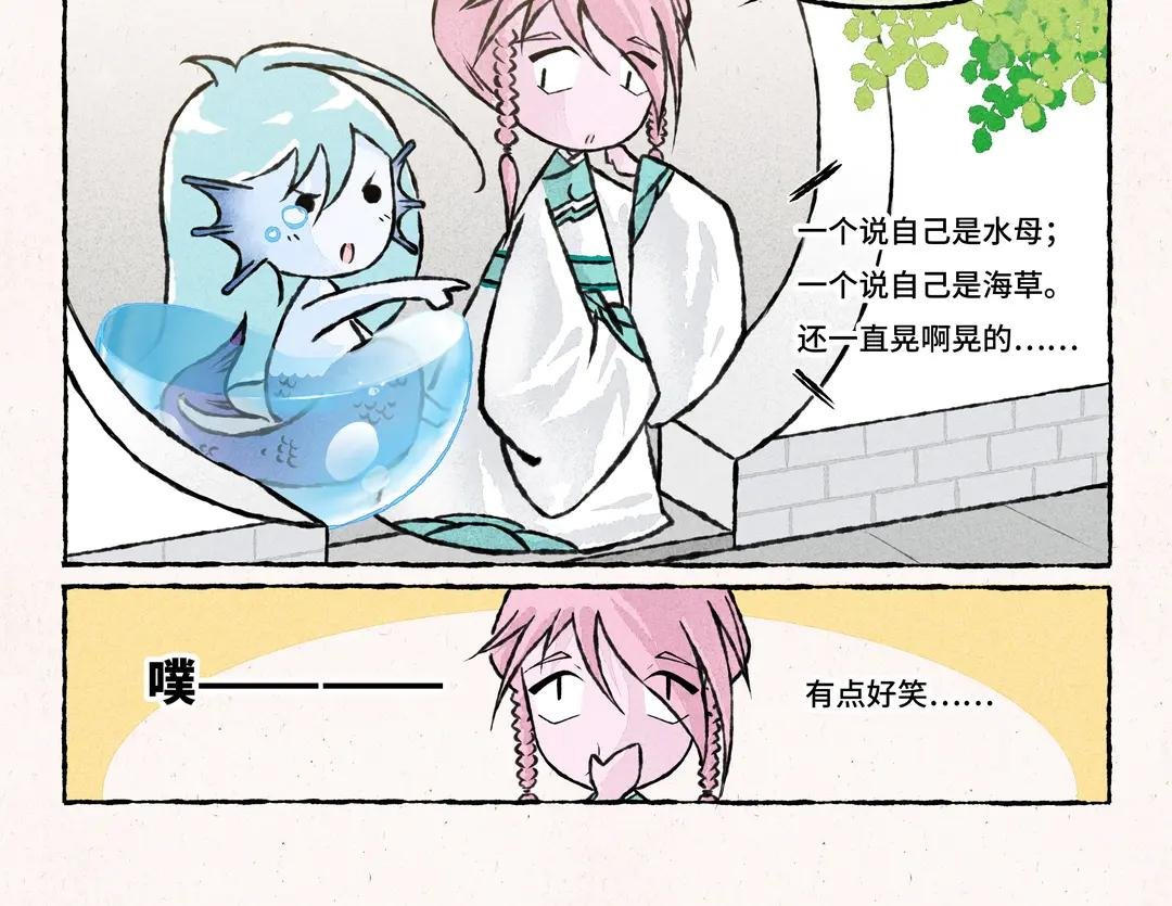 200.第200话 蘑菇汤