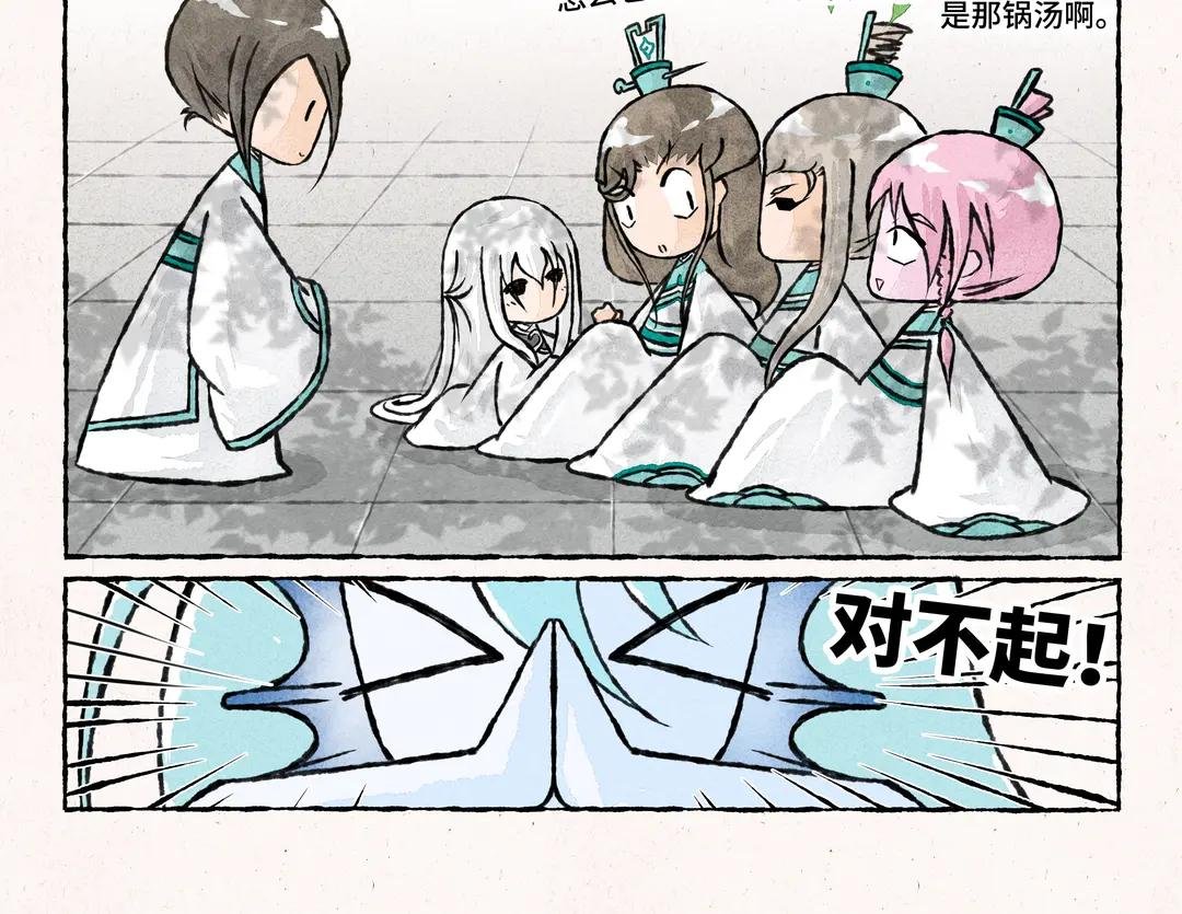 200.第200话 蘑菇汤