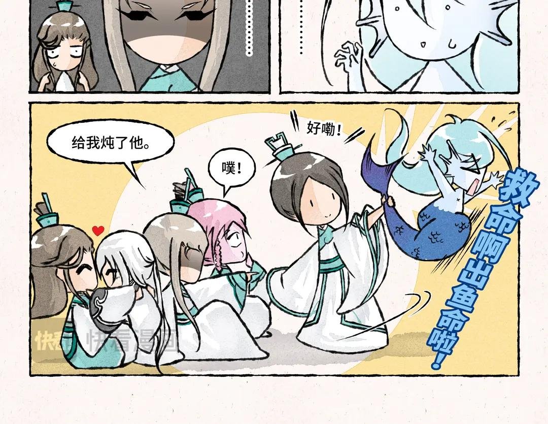 200.第200话 蘑菇汤