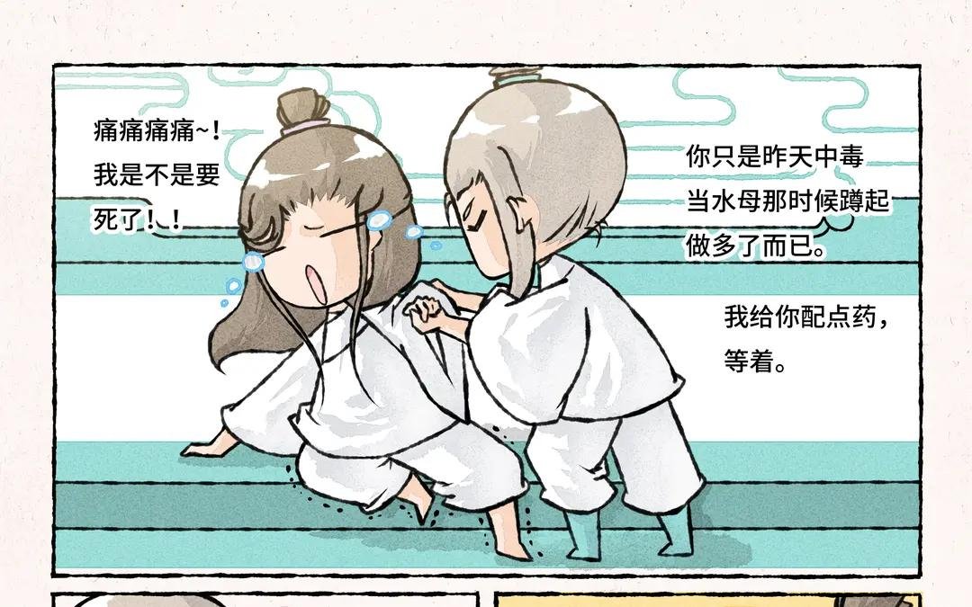 201.第201话 擦药