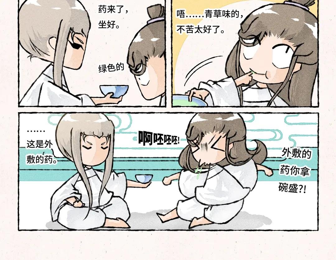201.第201话 擦药