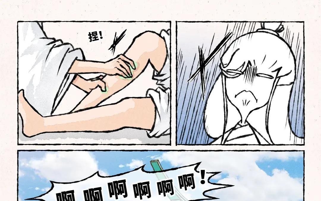 201.第201话 擦药