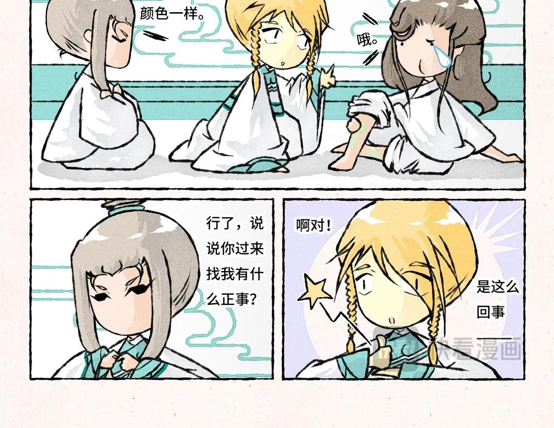 201.第201话 擦药