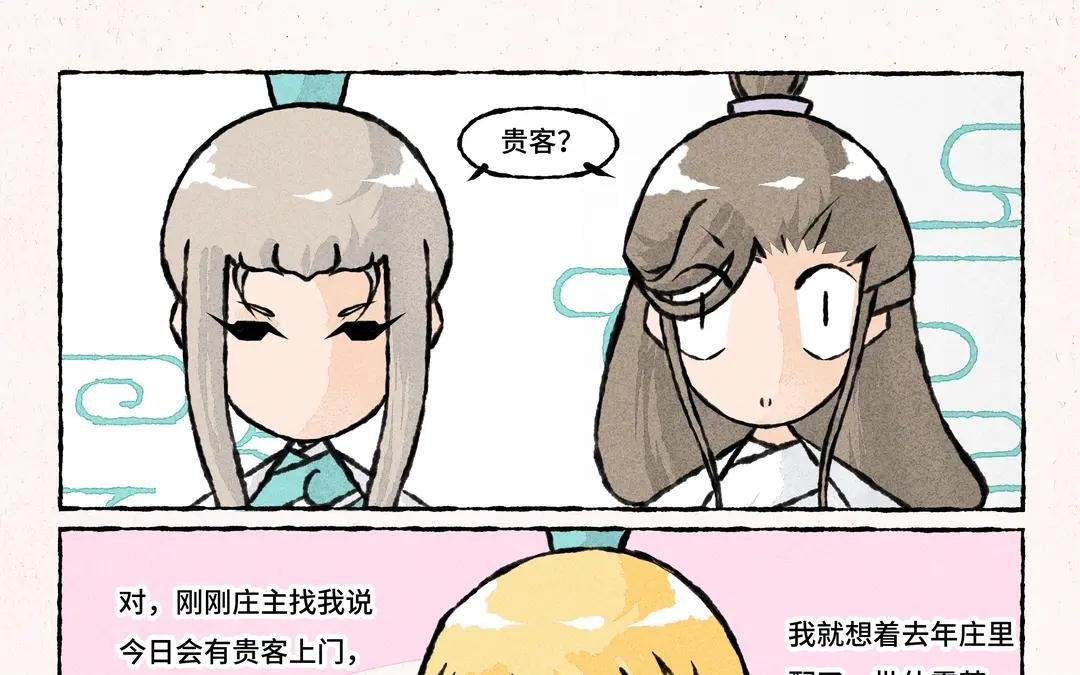 202.第202话 贵客