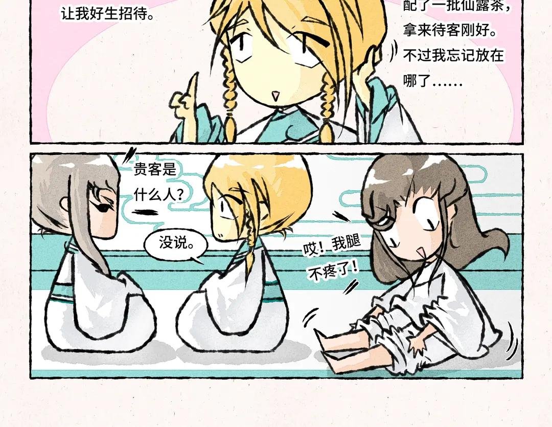 202.第202话 贵客