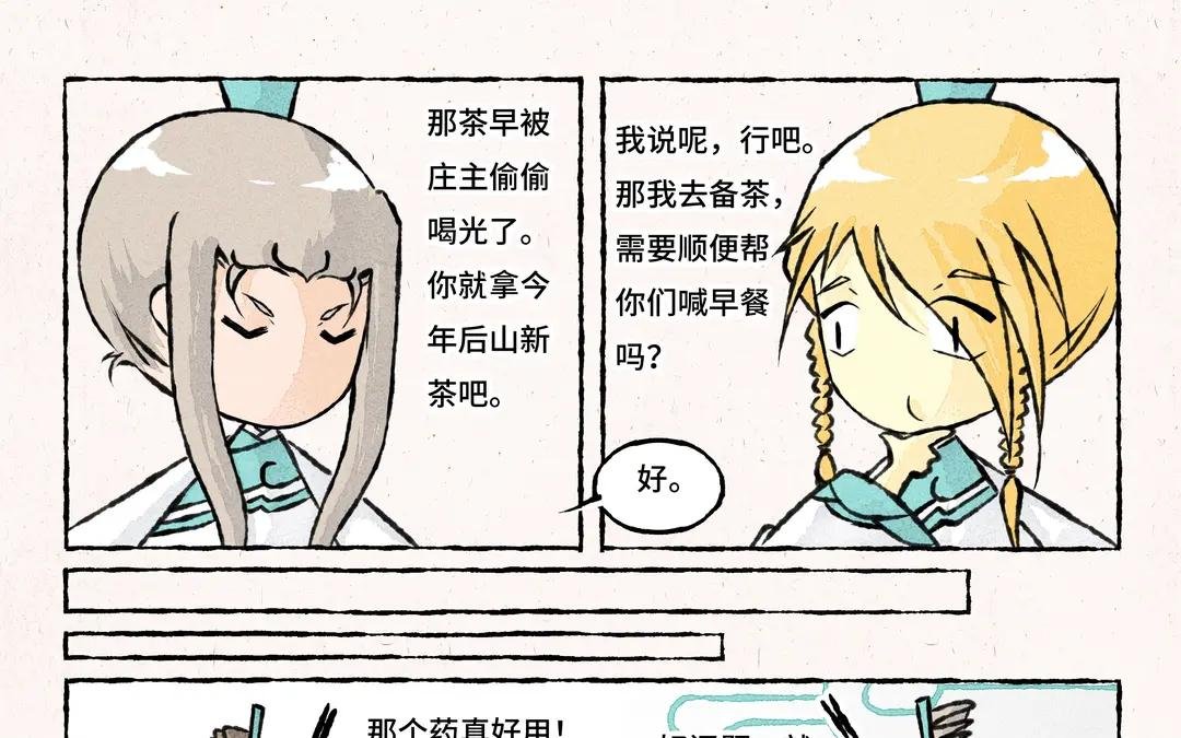 202.第202话 贵客