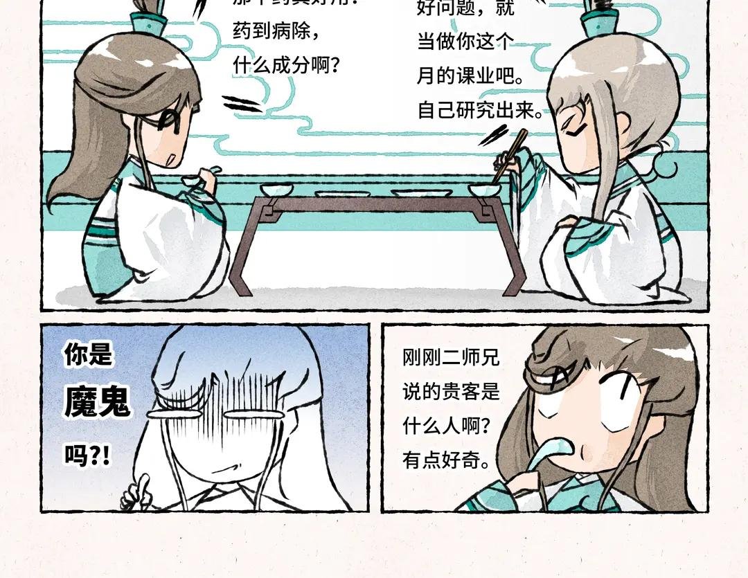 202.第202话 贵客