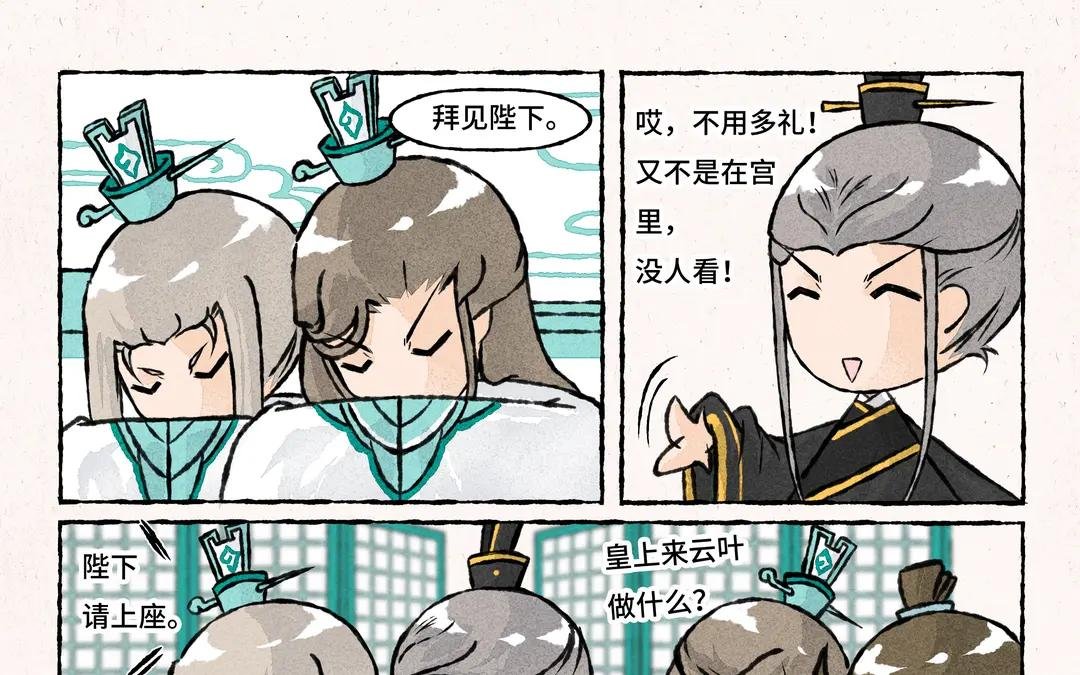 202.第202话 贵客