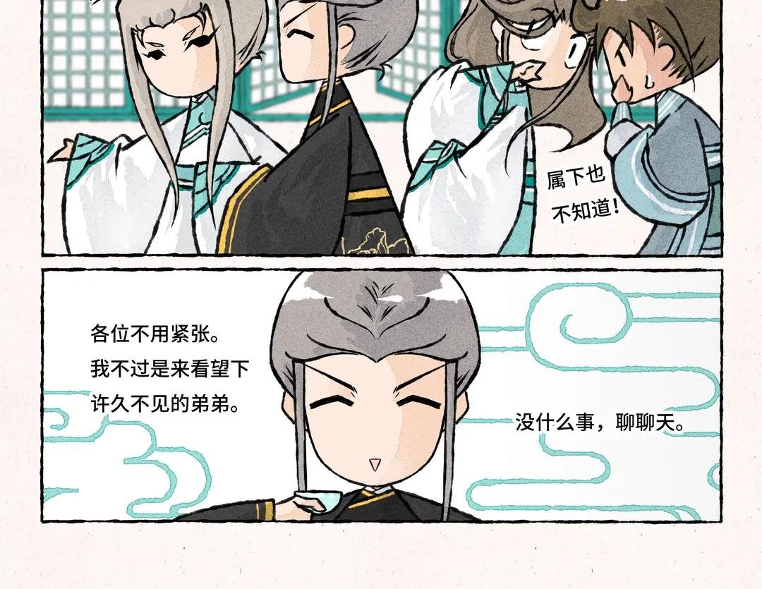 202.第202话 贵客