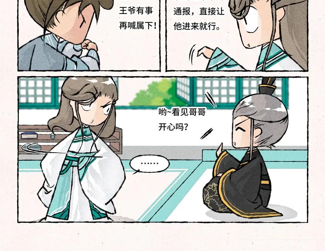 202.第202话 贵客