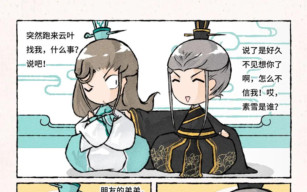 202.第202话 贵客