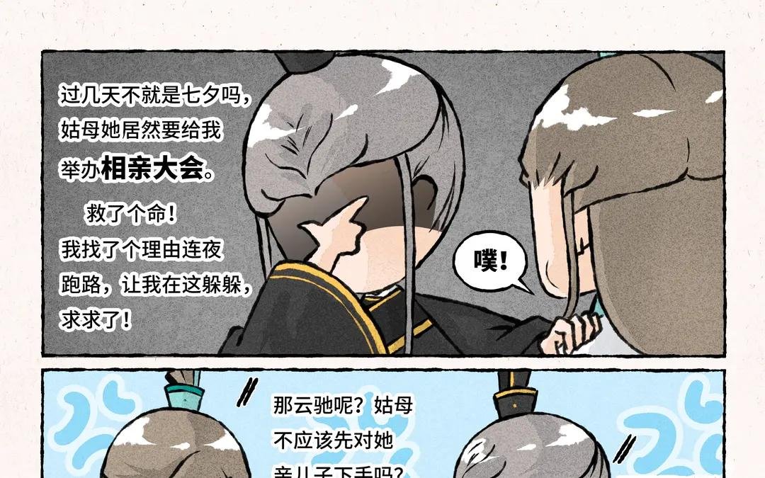 202.第202话 贵客