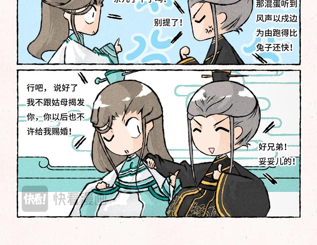 202.第202话 贵客