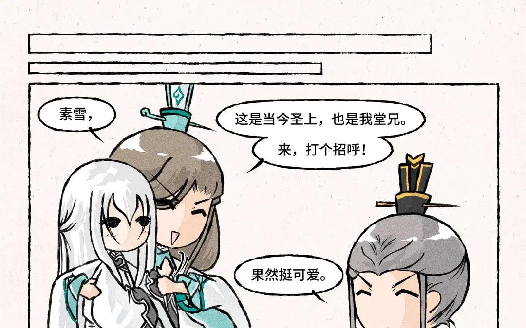 203.第203话 打麻将