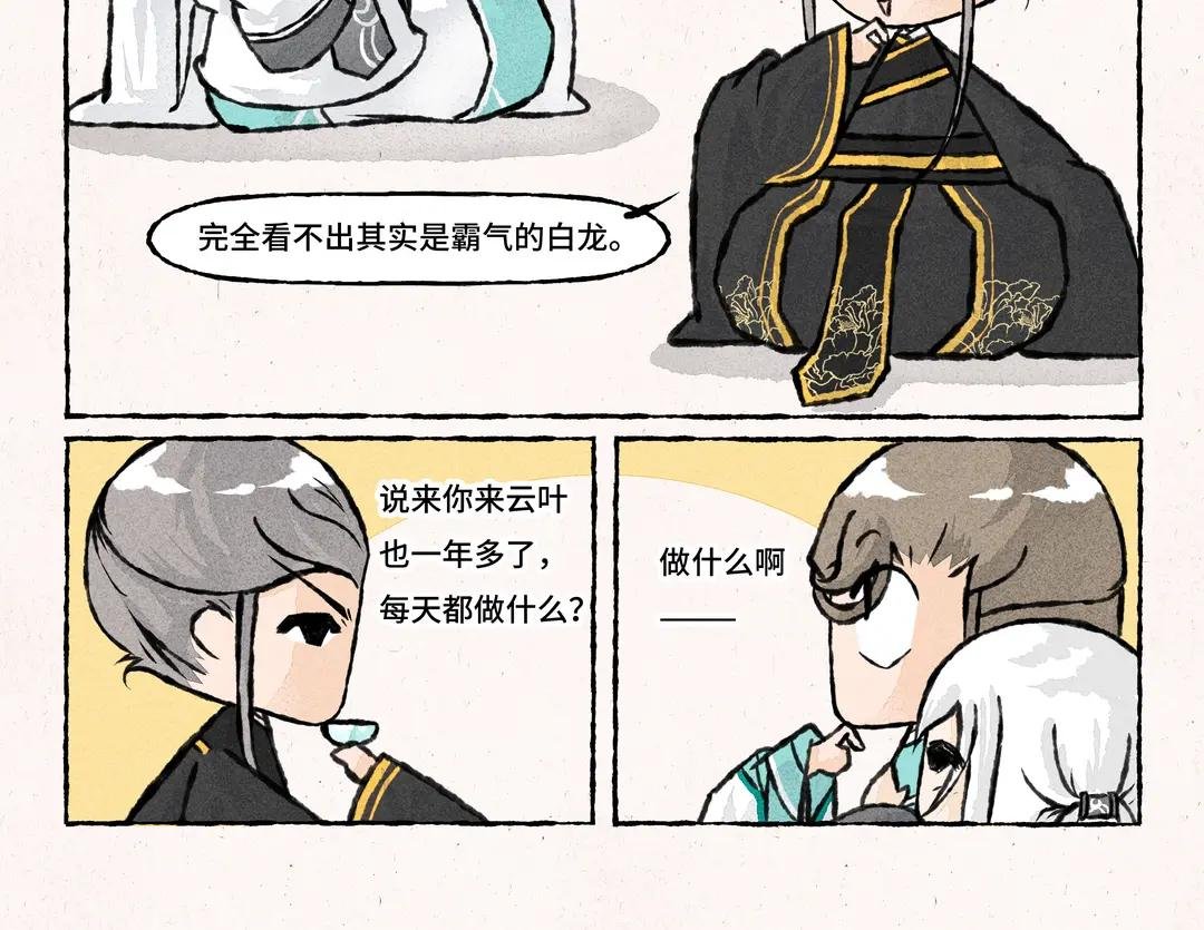 203.第203话 打麻将