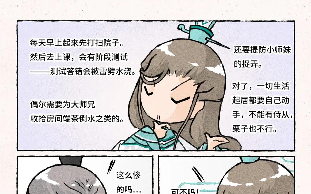 203.第203话 打麻将