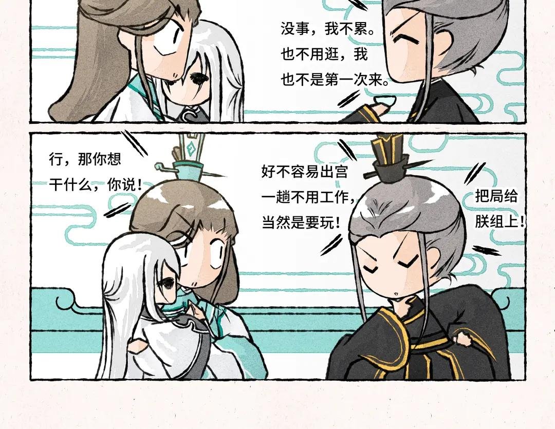 203.第203话 打麻将