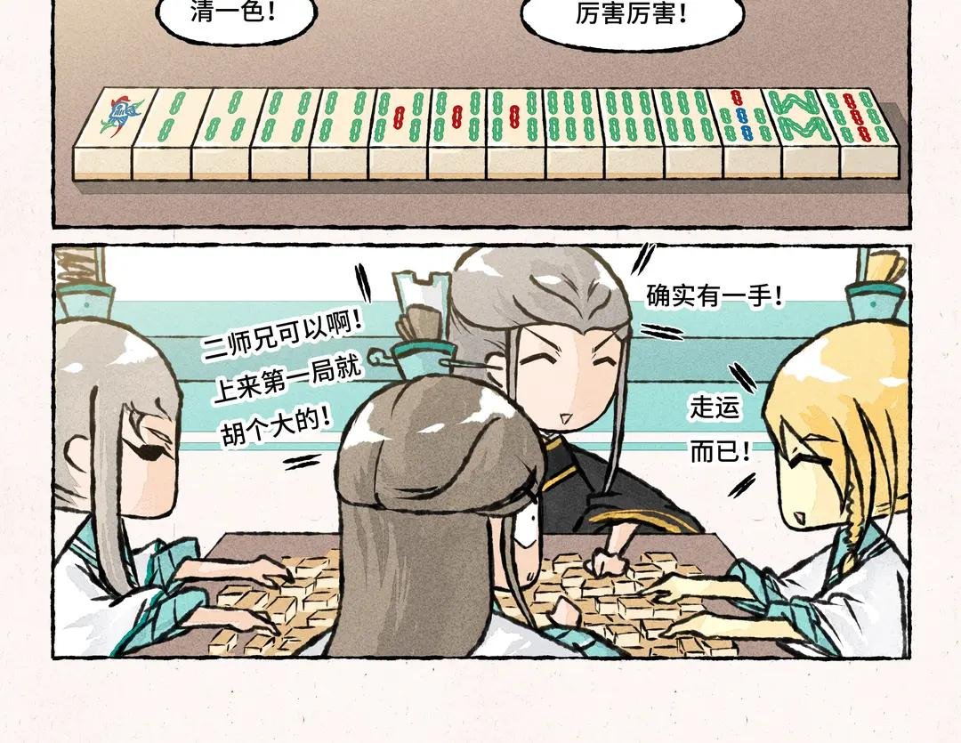 204.第204话 吾辈非等闲