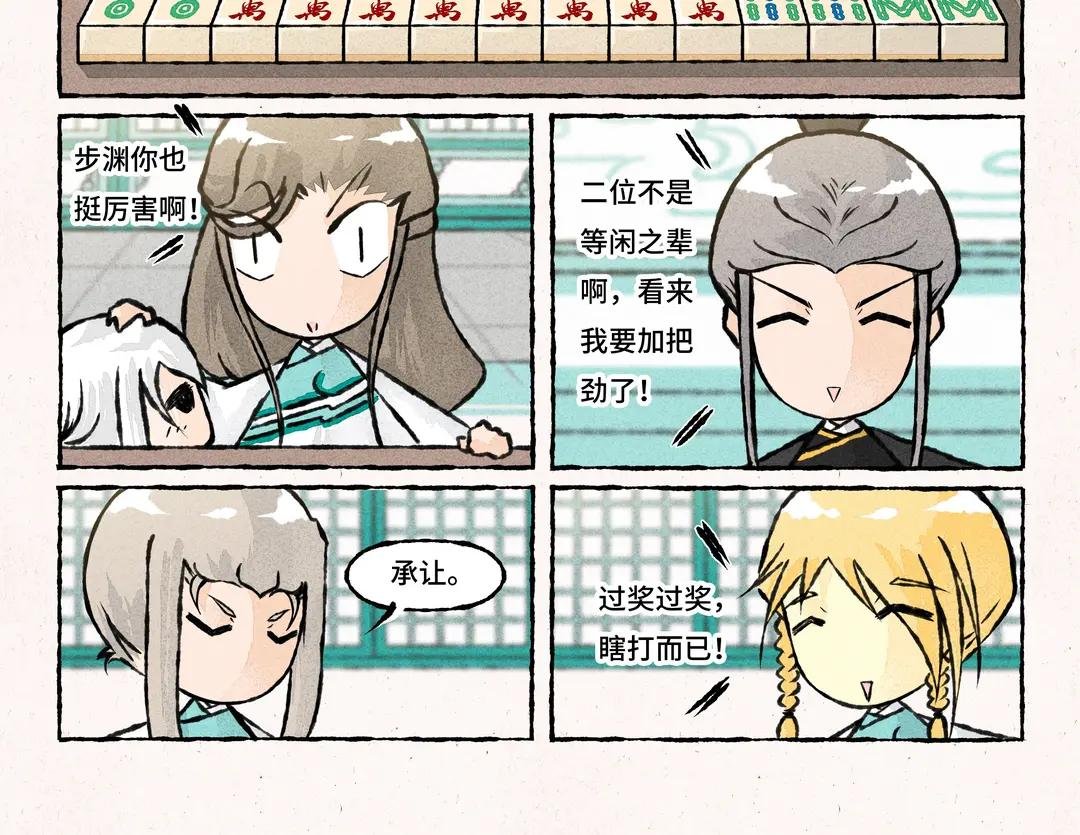 204.第204话 吾辈非等闲
