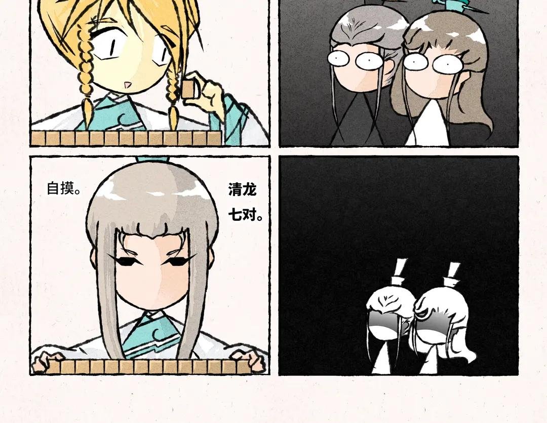 204.第204话 吾辈非等闲