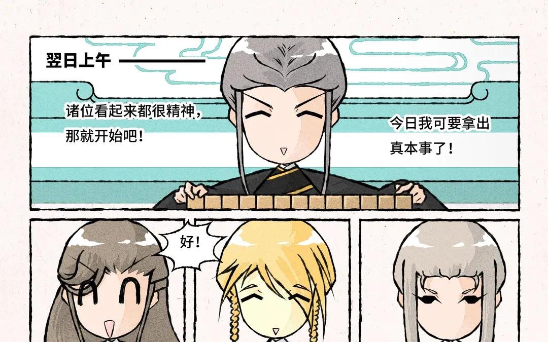 204.第204话 吾辈非等闲
