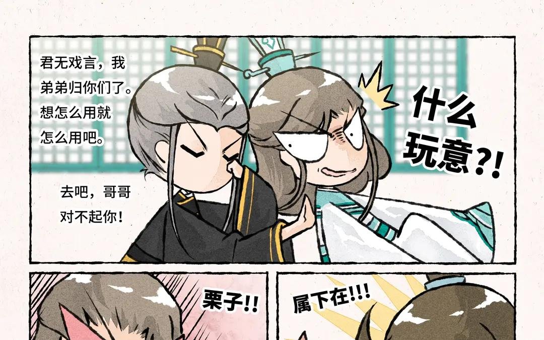 204.第204话 吾辈非等闲