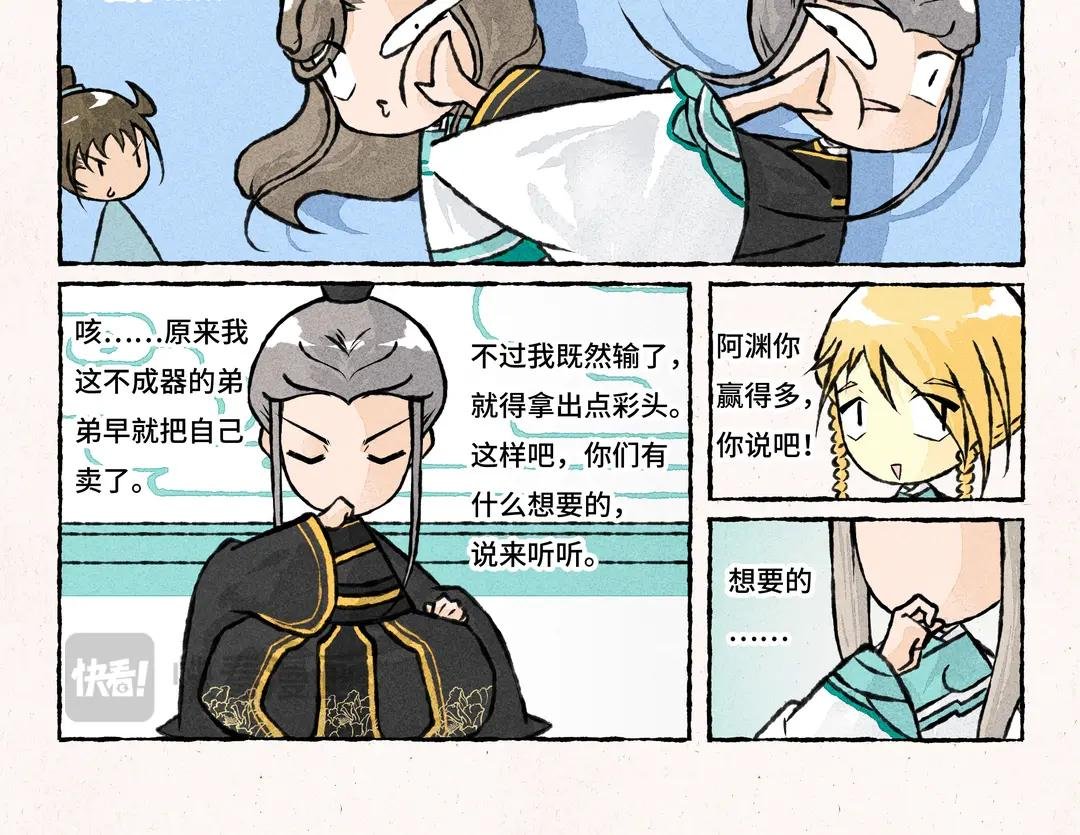 204.第204话 吾辈非等闲