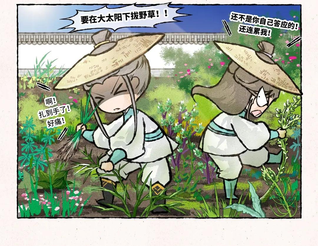 205.第205话 除草