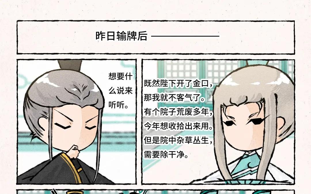 205.第205话 除草
