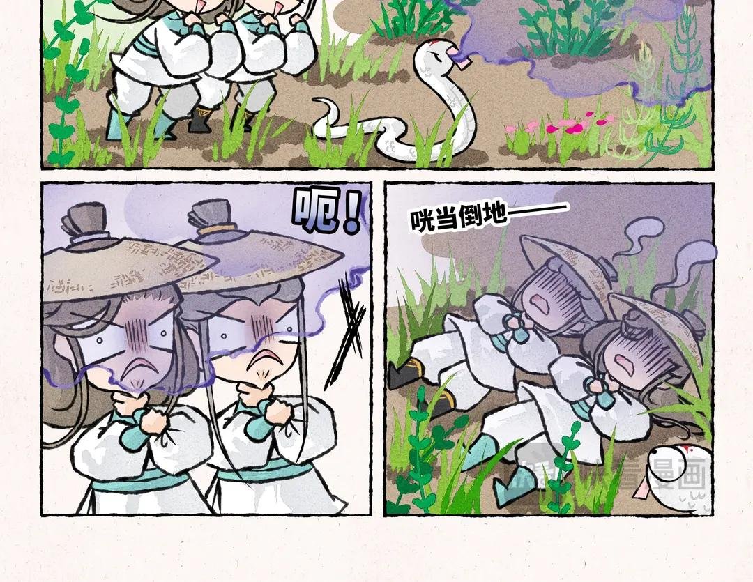 205.第205话 除草