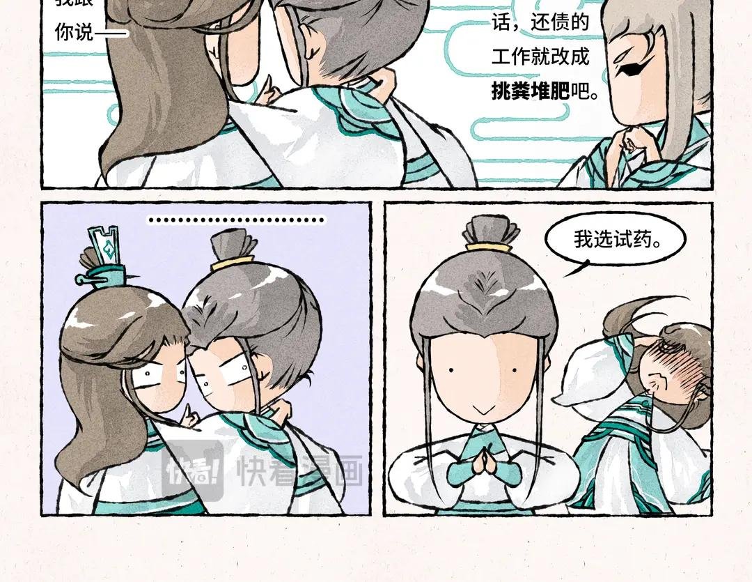 207.第207话 另一种选择