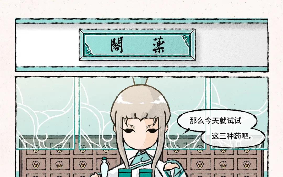 208.第208话 试药