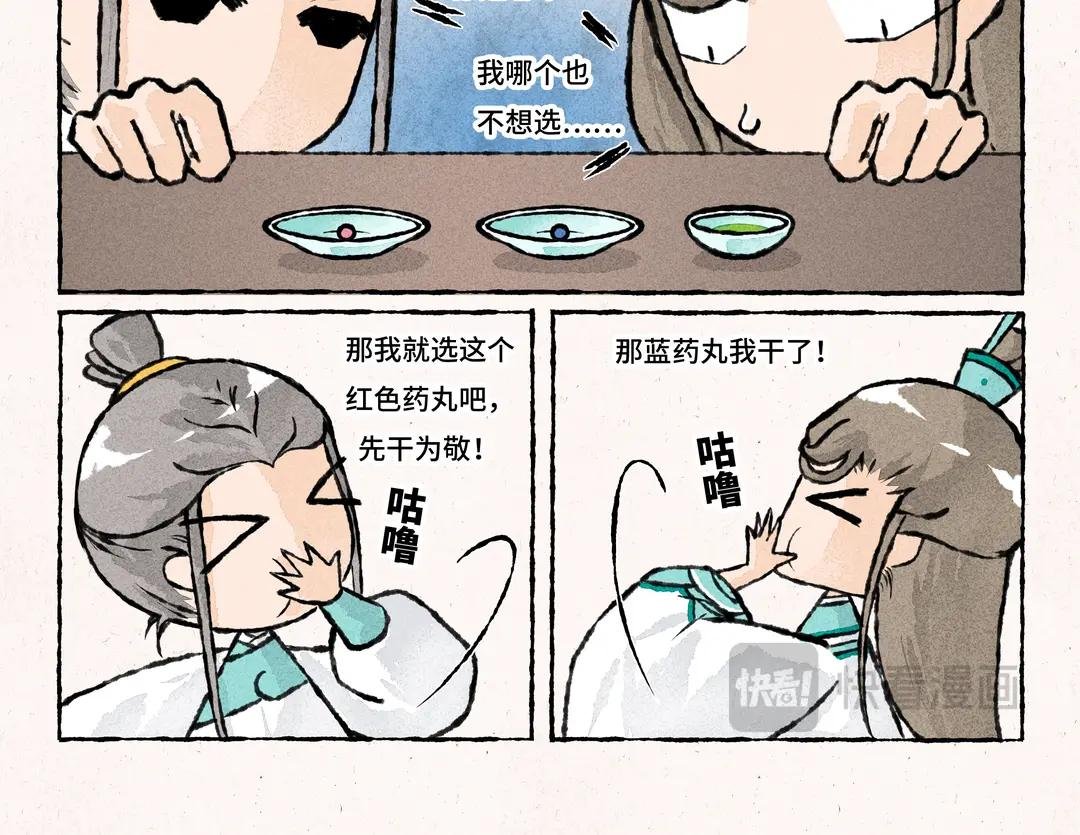 208.第208话 试药