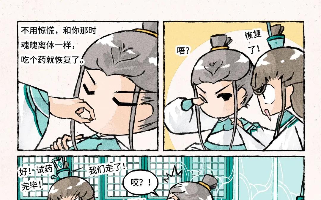 208.第208话 试药