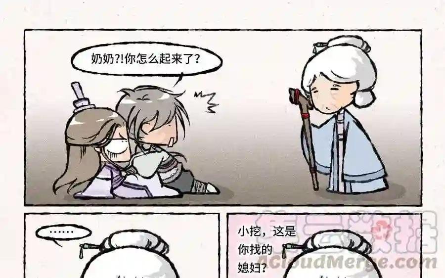 第21话 你这是怪我咯?