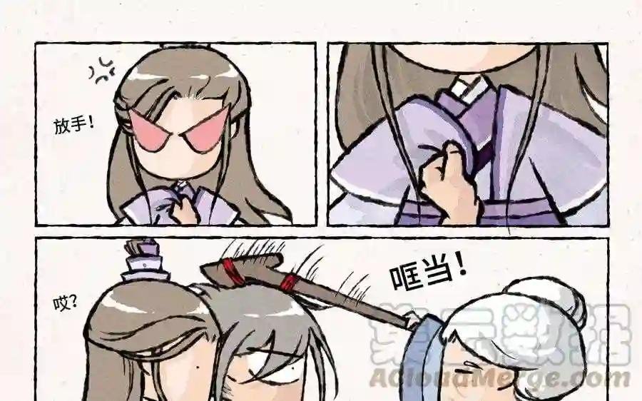 第21话 你这是怪我咯?