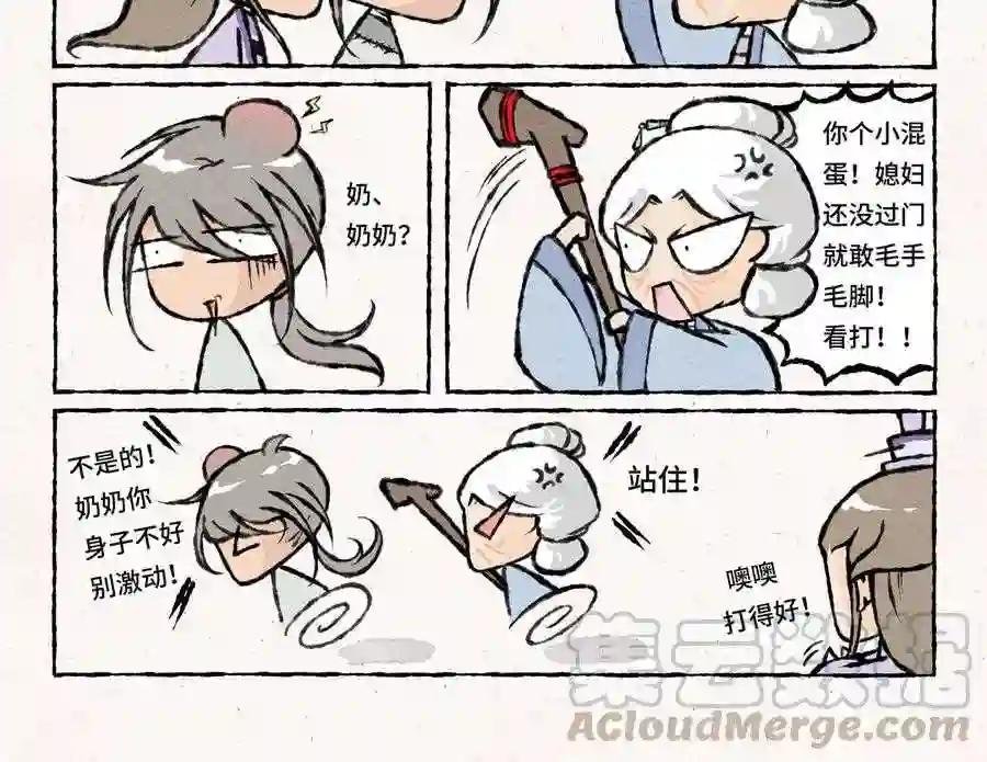 第21话 你这是怪我咯?