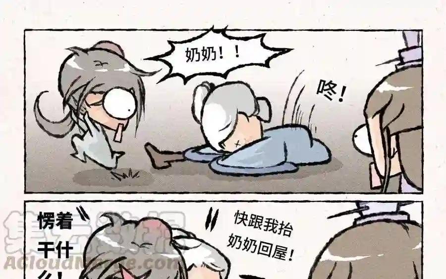 第21话 你这是怪我咯?