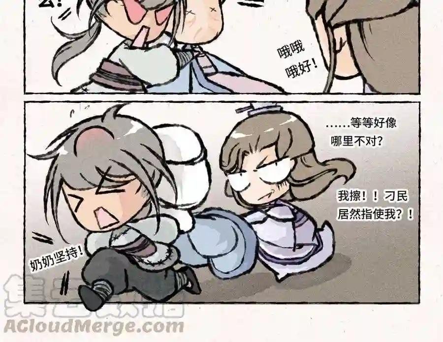第21话 你这是怪我咯?