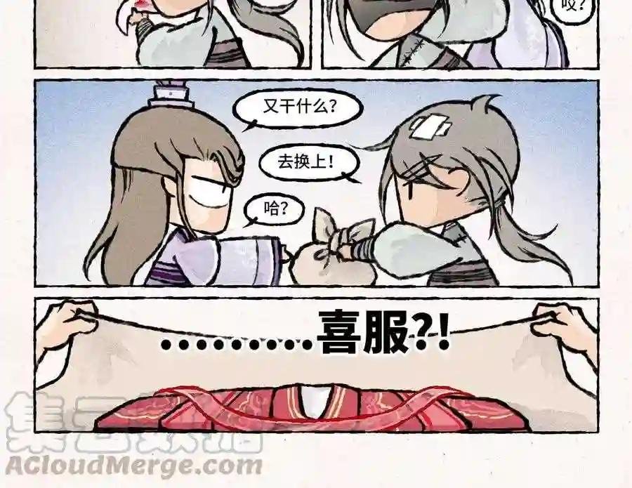 第21话 你这是怪我咯?